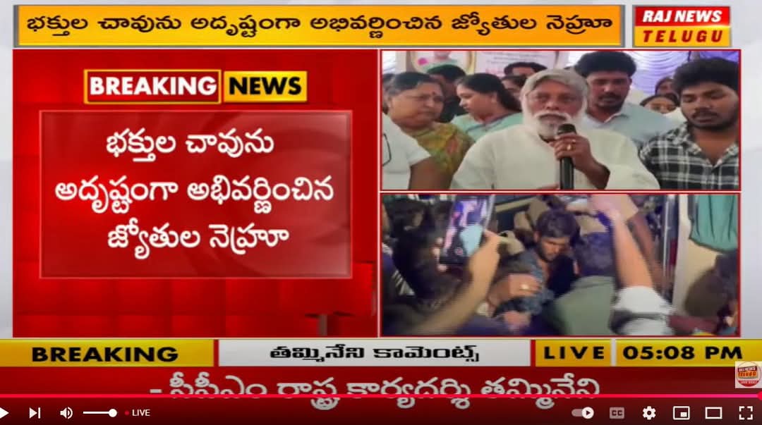 This man is a member of the Tirumala Tirupati Devasthanam and is an MLA?  Shame on him. 

If dying in temple stampedes brings blessings, what is stopping this fellow from also seeking that?

Useless fellow.

Such people got MLA tickets and TTD positions?<a href="/ncbn/">N Chandrababu Naidu</a> <a href="/naralokesh/">Lokesh Nara</a> గార్లూ?