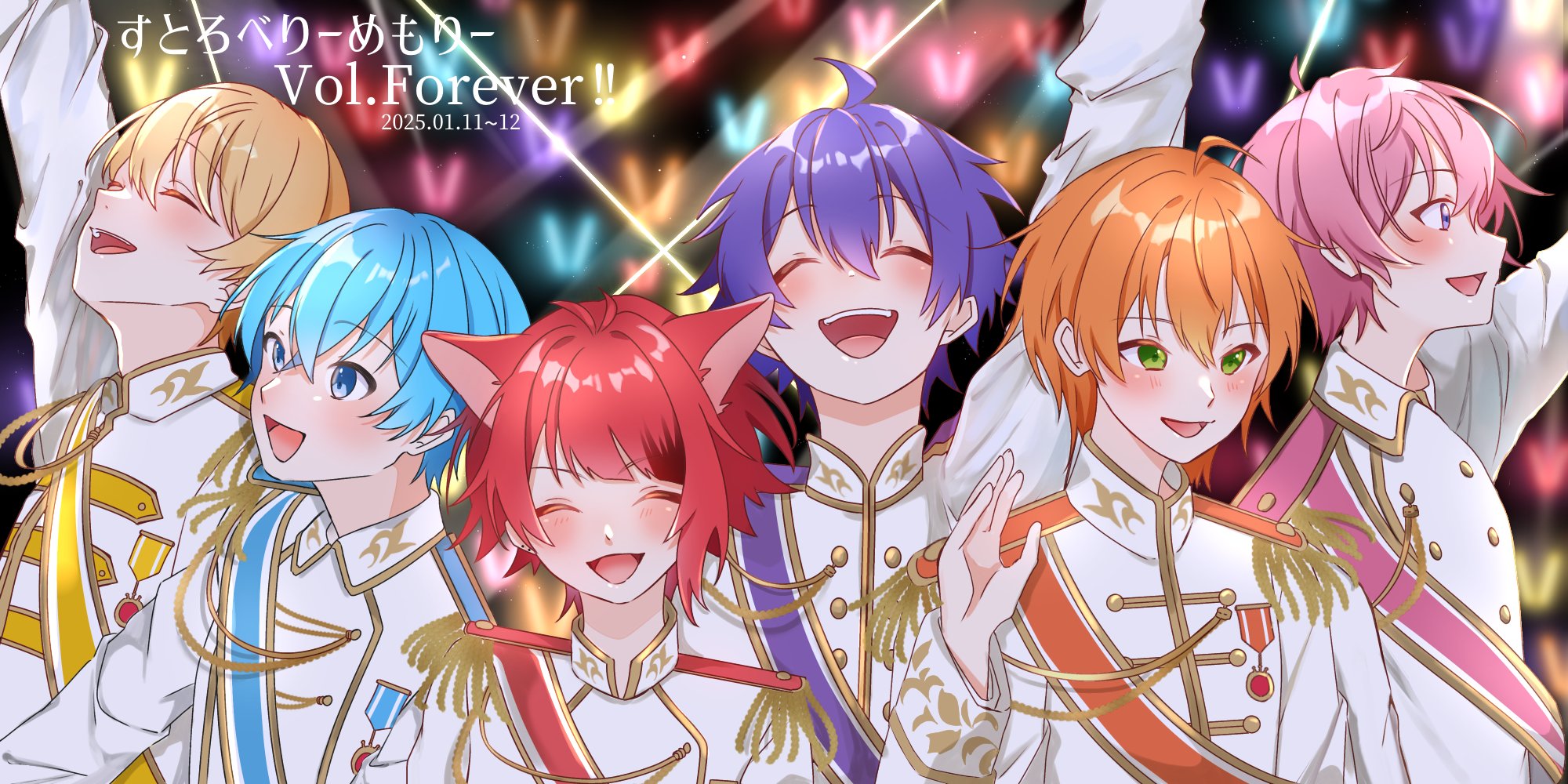 すとぷり すとろべりーめもりーVol.Forever さとみくんセット②