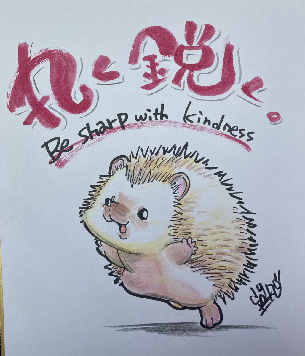 S1OKS's tweet photo. 丸く鋭く。

#ハリネズミ #hedgehog #illustration #イラスト #art #artist #illustrator #絵描き #painting #drawingart #graffiti #pencil #イラストレーター https://t.co/vGKufBsAey