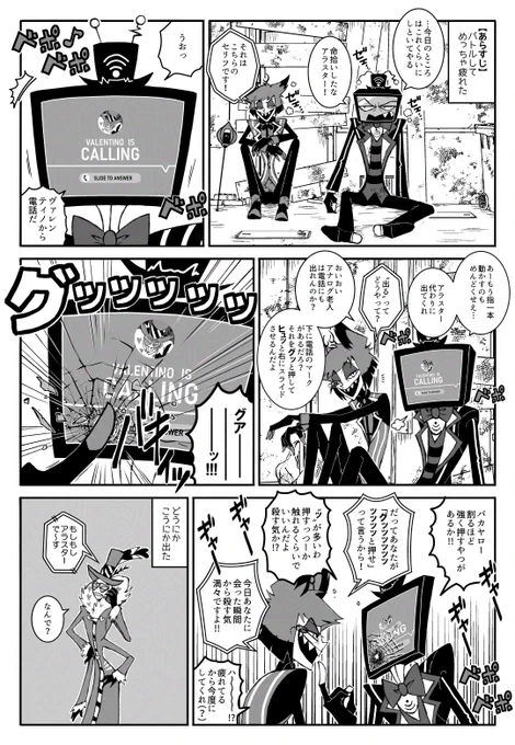 ハズビンホテルの漫画まとめました!
アラスターとヴォックスばっかりです
https://t.co/IgQenFgfJe 
