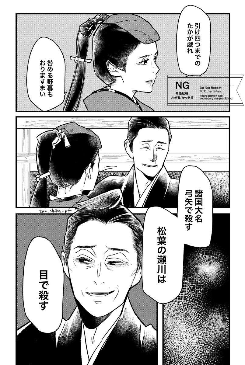 このシーン良かった……
直前の、ちょっと無神経とも言える蔦重くんの物言いから、かの「瀬川」への純情もそこにあろう男気も、全て汲み取り立てくすぐりつつ、その心に添いたいと言う花の井花魁の心意気。源内先生それを面白いお思いか、一筆啓上吉原の夜で御座いました

#大河べらほう
#べらぼう絵 