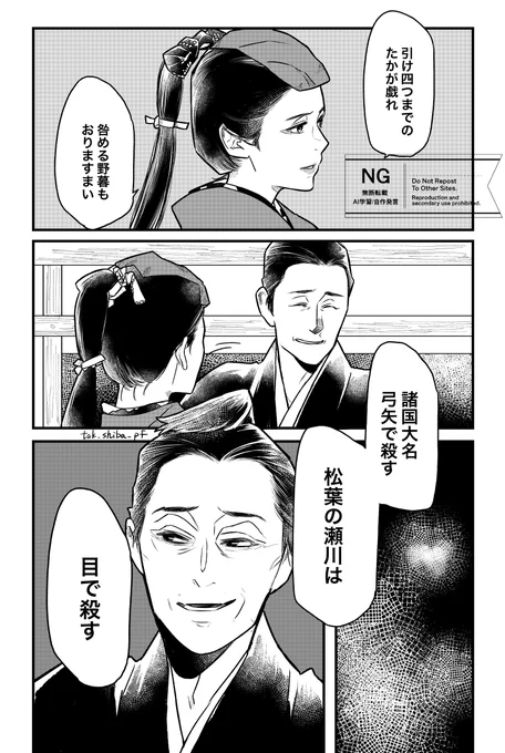 このシーン良かった……
直前の、ちょっと無神経とも言える蔦重くんの物言いから、かの「瀬川」への純情もそこにあろう男気も、全て汲み取り立てくすぐりつつ、その心に添いたいと言う花の井花魁の心意気。源内先生それを面白いお思いか、一筆啓上吉原の夜で御座いました

#大河べらほう
#べらぼう絵 