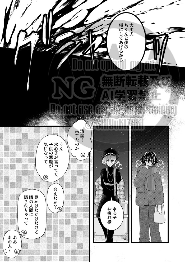 おこさま淫魔薬研くん⑫(1/2) 
 ※バイオレンス・流血注意。 