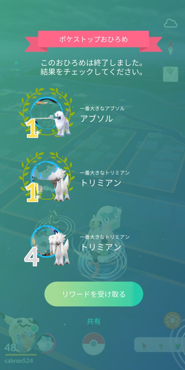 cabron524's tweet photo. 今回は２冠王🙏
#ポケモンGO https://t.co/nIg4PjtJfl