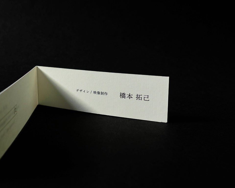 六六の名刺を作りました。

細長い二つ折りの名刺です。
デザイン、映像のご依頼受け付けております！
よろしくお願いします🥚

locu-locu.com