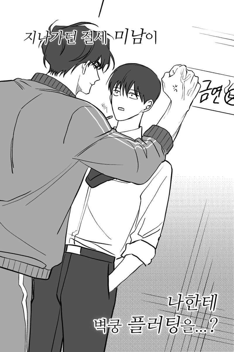 오해로부터 시작되는 프게쭝X회사원독