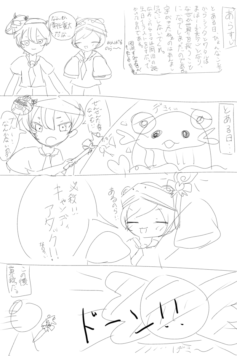 the 深夜テンション  四コマ