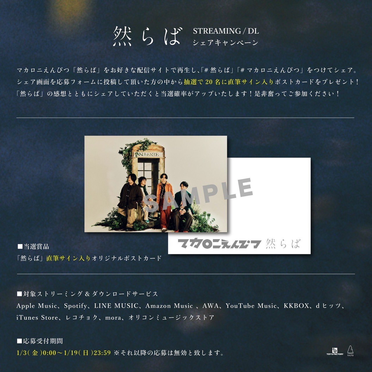 マカロニえんぴつ 公式 on X: 