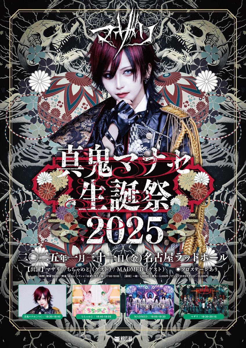 二○二五年一月三十一日(金) 『真鬼マナセ生誕祭2025』 ⛓️名古屋RAD