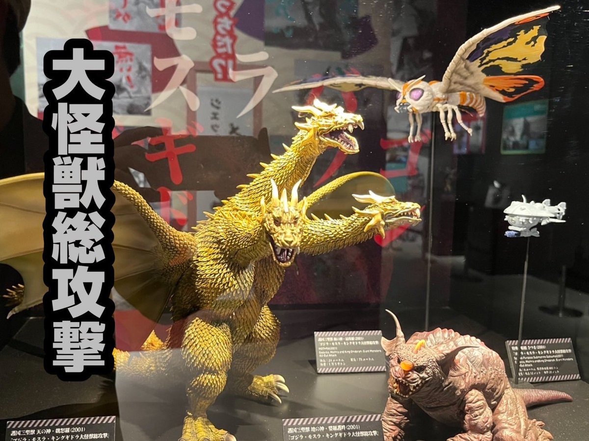 ✨🎊正解発表🎊✨ 正解は2番の「特殊潜航艇さつま」でした！ 『ゴジラ