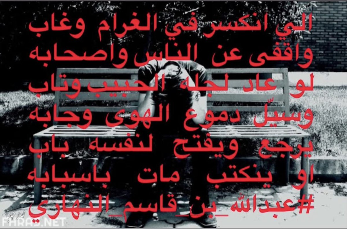 nahariaks's tweet photo. #عبدالله_بن_قاسم_النهاري https://t.co/U5wCTkyeaz