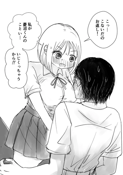 仕返しみゆきちゃんです!まる巳先生リクありがとうございます!! 