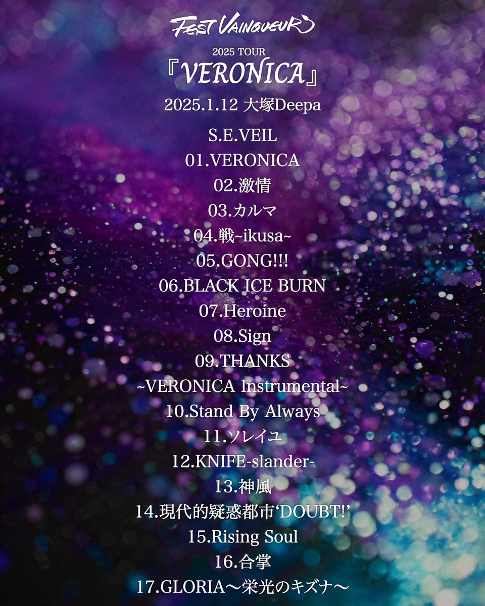 FESTVAINQUEUR_'s tweet photo. FEST VAINQUEUR 2025 TOUR『VERONICA』大塚Deepaありがとうございました🦁

NEXT
1/13 FEST VAINQUEUR 2025 TOUR『VERONICA』大塚Deepa
https://t.co/3Ub5TzVhD6 https://t.co/5Hn1Z97HAz