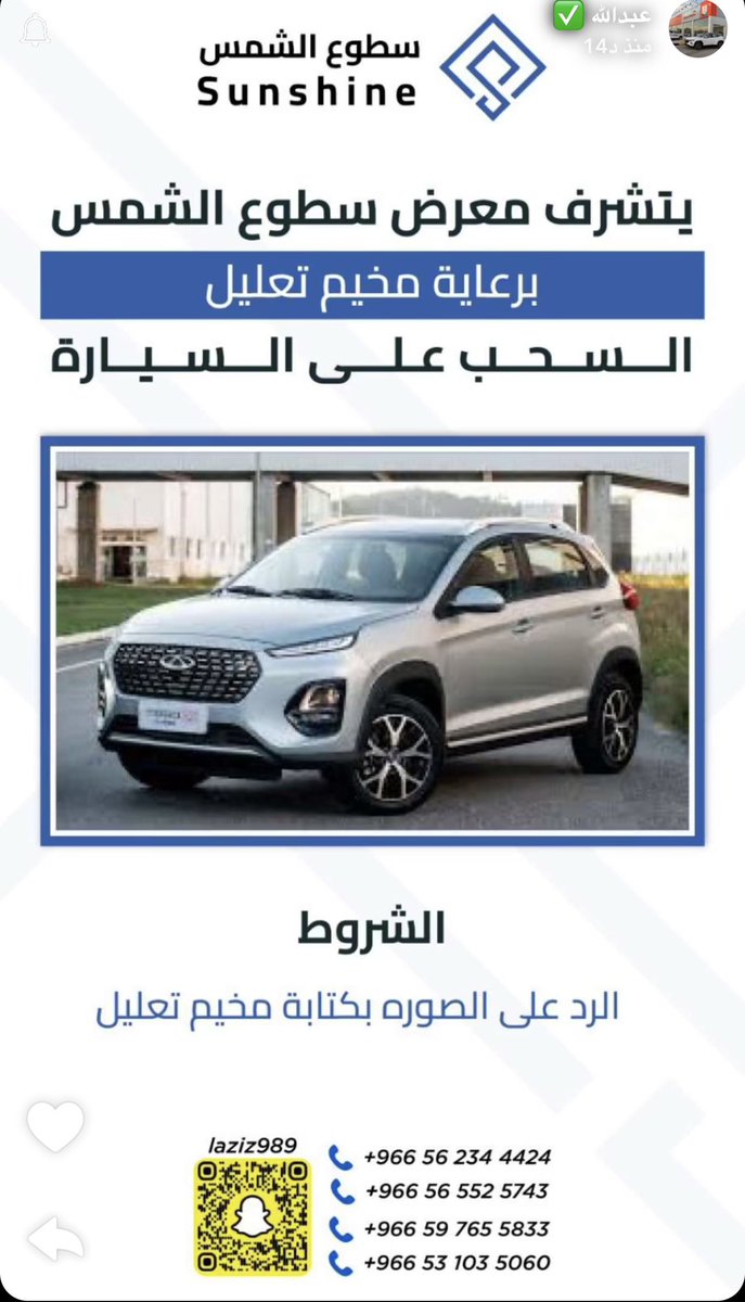 مخيم تعاليل tweet media