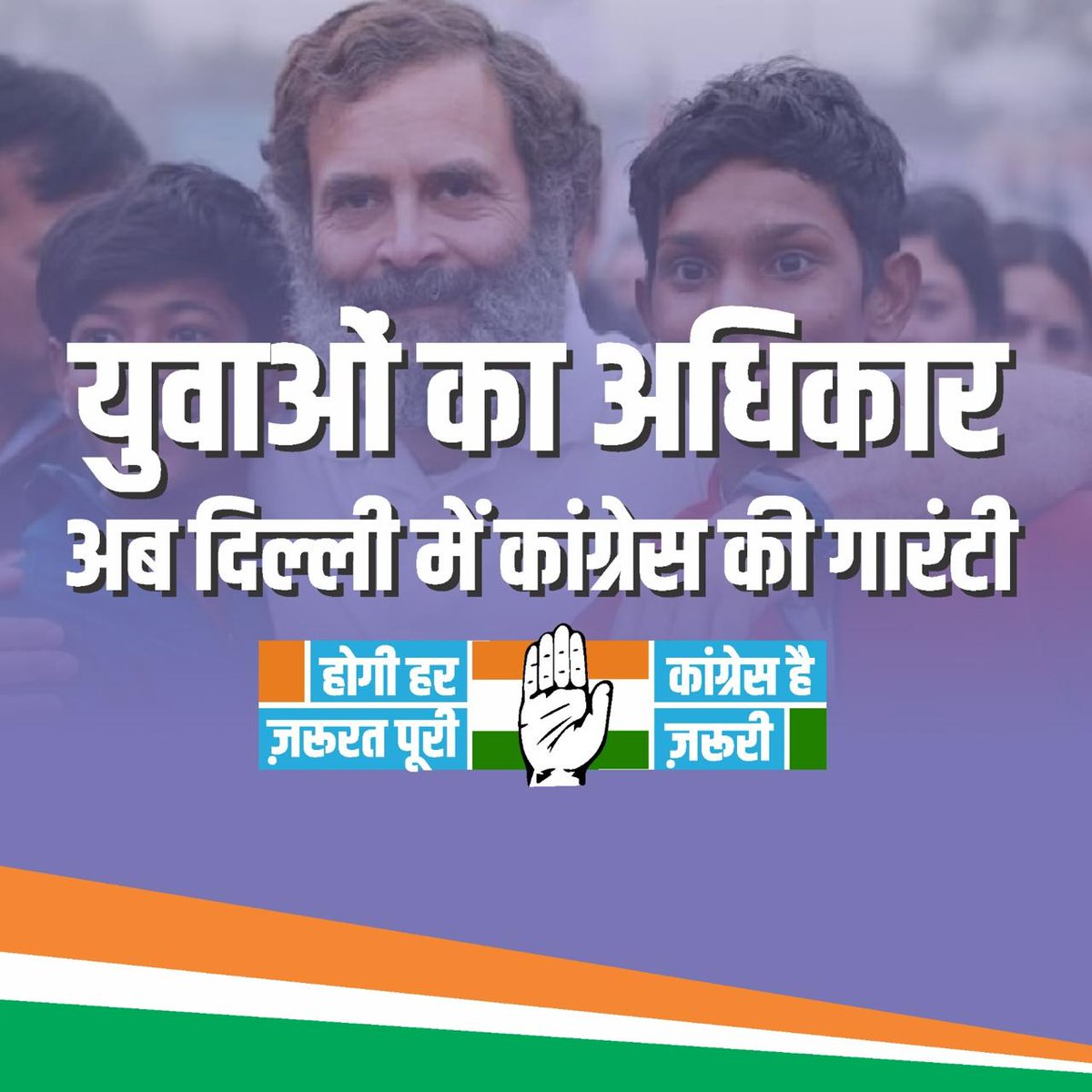 SevadalMNDSR's tweet photo. नफ़रत नहीं, दिल्ली को चाहिए प्यार।
कांग्रेस लाएगी खुशहाल सरकार।
#Congress4Delhi #दिल्ली_की_शान https://t.co/zDIawjUqDs