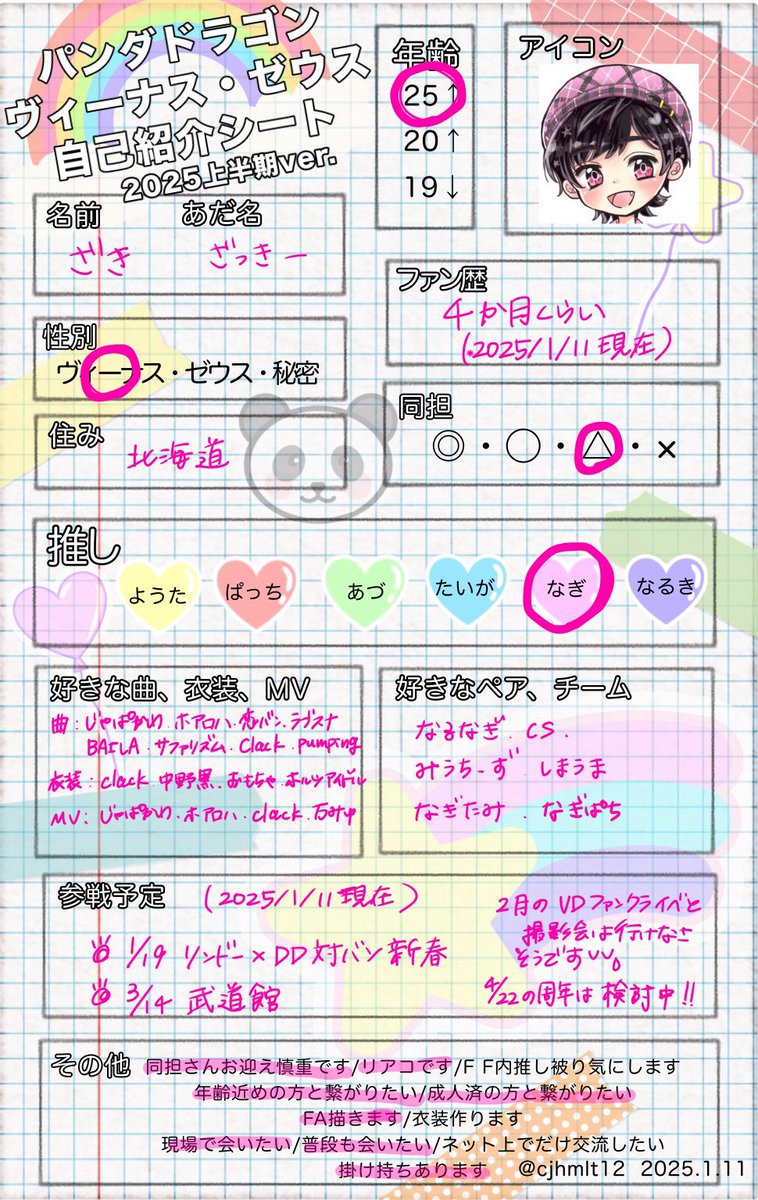 ざき🍯 tweet media