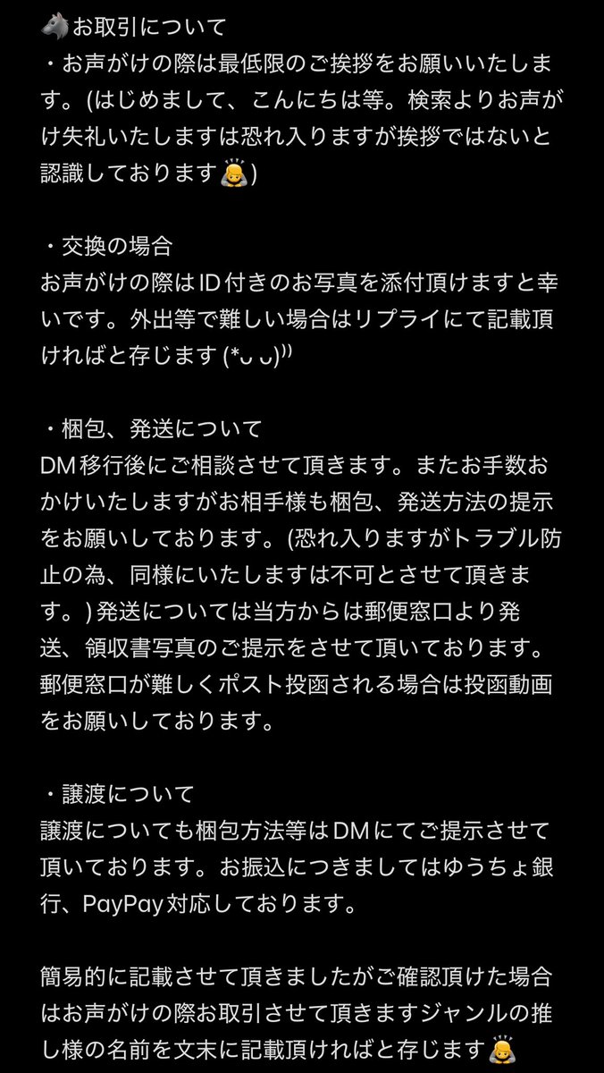 ドンタコス塩🐺初回固ツイの一読をお願いいたします🙇 tweet media