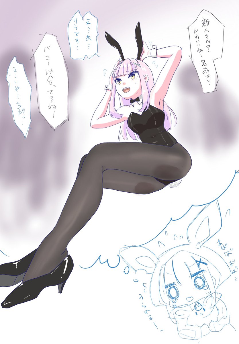 なんか騙されてバニーのバイトさせられてるりうちゃんらくがき
#りうーと #雪音りう 
