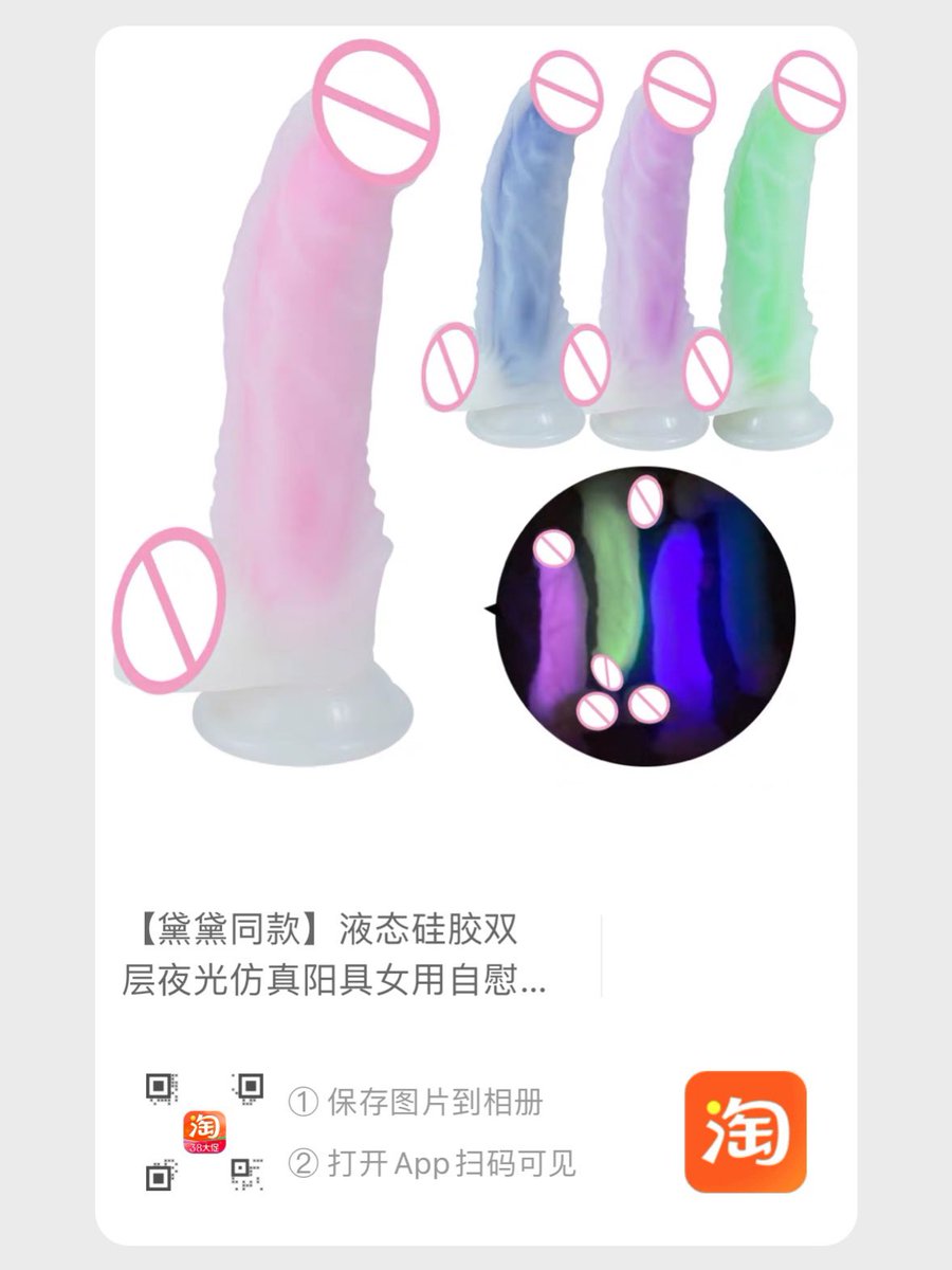 【淘宝】https://t.co/TSI71yQ67L… CZ009 「【黛黛同款】液态硅胶双层夜光仿真阳具女用自慰柔软情趣性玩具」
点击链接直接打开 或者 淘宝搜索直接打开 https://t.co/toSfARvy44