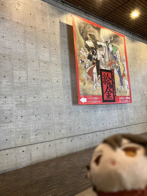 本日の陸奥守