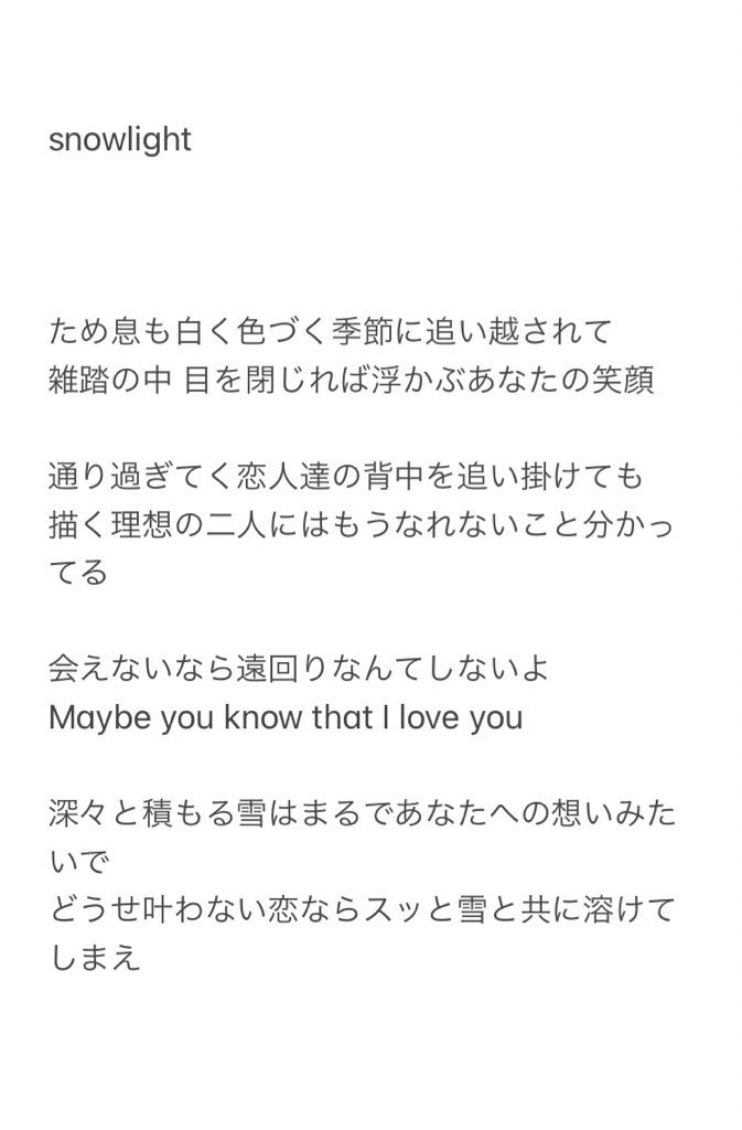 Miyuki_Ucchy's tweet photo. 内山オリジナル曲『snowlight』の歌詞📝
冬・雪・叶わない恋をテーマに制作しました❄️
2025年、今年でこの曲が生まれて10周年!∑(゚Д゚)
時が経つのは早い🥹
#snowlight https://t.co/3yP3Dm6S4q