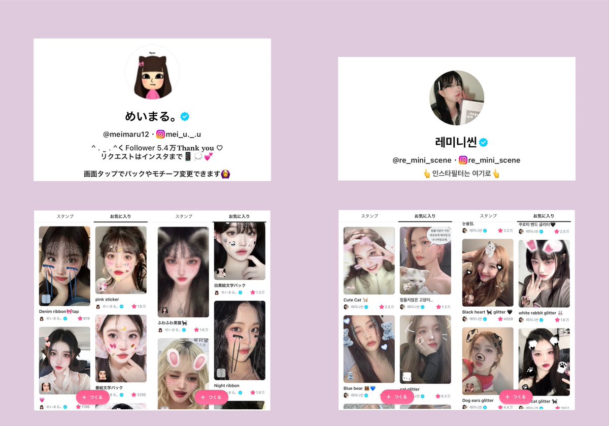 P7c2Ve8's tweet photo. インスタのストーリーのエフェクトが1/14で終了するらしい……😖

代用できそうなSNOWのスタンプをまとめました₍ᐢ⸱̼﹏⸱̼ᐢ₎👌🏻❄️

みんなまだ助かる道あります❕❕💞
移行してくれてる作成者の方には感謝しかない…❤︎🎀 https://t.co/bwAIOTbvHX