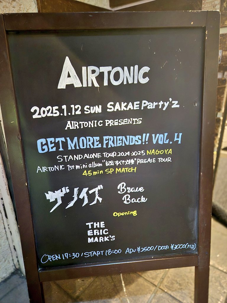 dj_Foogee's tweet photo. #AIRTONIC PRE.
「GET MORE FRIENDS!! vol.4」
1st mini AL"記念すべき火種" Release Tour"STAND ALONE TOUR 2024-2025" @名古屋
w/#THEERICMARKS、#THENOiSE、#BraveBack
エアトニのリリースツアーに駆けつける盟友と後輩たちによるイベント🎸
これからも、彼らの音楽に背中を押されて前を進みます👍 https://t.co/CWrEMqEitx