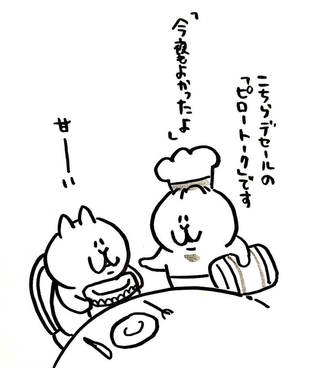 三ツ星レストランフルコース⑥ 