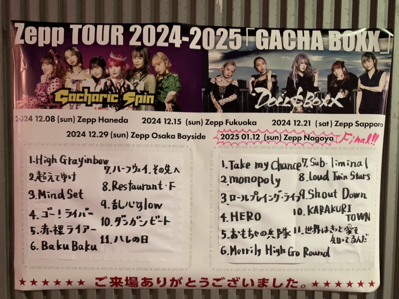 ⭐︎JX コンサート⭐︎ ガチャガチャ★ジュンス ３点セット JX 2024 CONCERT <IDENTITY> in Japan グッズ案内 1207