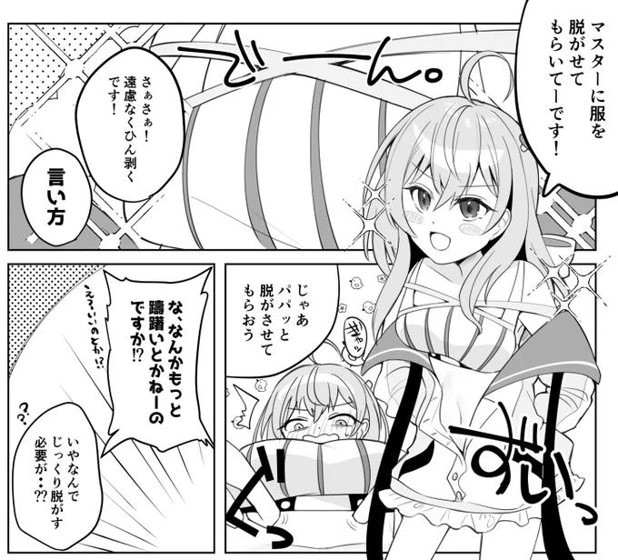 skeb納品しました!なるとお風呂漫画2nd(裸のシーンはあるけどエロはない)リクエストありがとうございました! 