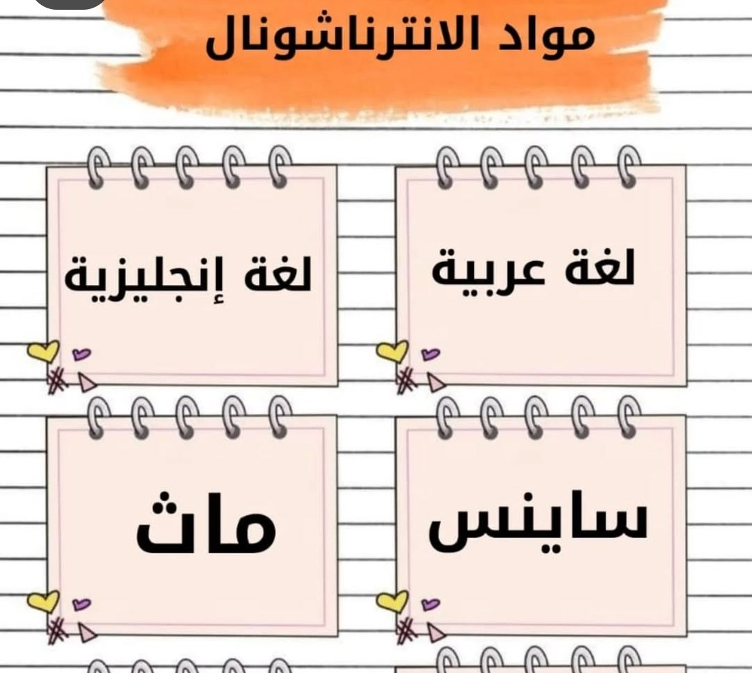 RMLessons's tweet photo. معلمين و معلمات  مؤهلات عليا في جميع التخصصات والمراحل التعليمية :
💫اللغة الإنجليزية لجميع المراحل التعليمية وتحسين مهارات اللغة 
💫 تأسيس اللغة العربية
👌 تدريس كل مواد الانترناشونال 
✍️ للتواصل إتصال أو واتس آب 
+966 54 872 3427
التدريس فردي عن طريق زووم
خصم خاص https://t.co/50mRO3gCcJ