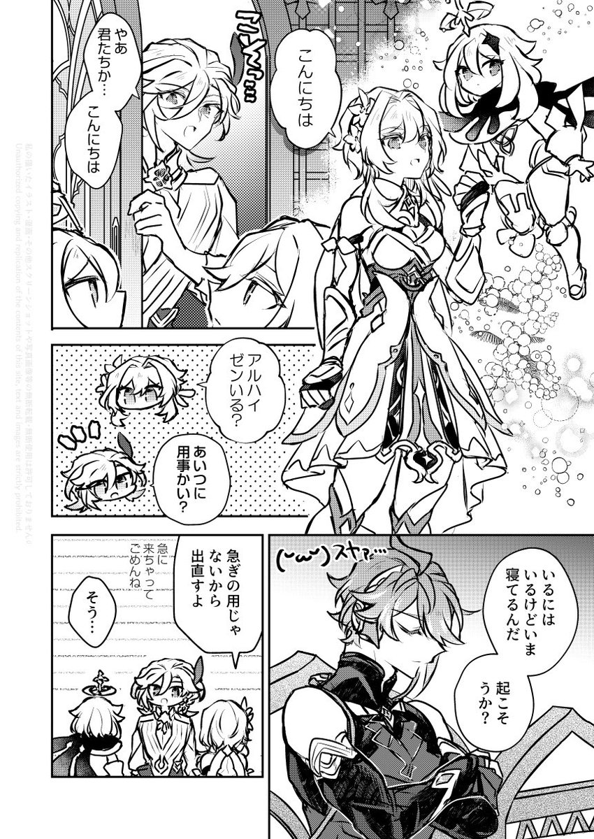 🌱🏛️よく寝る人(アルカヴェ) 