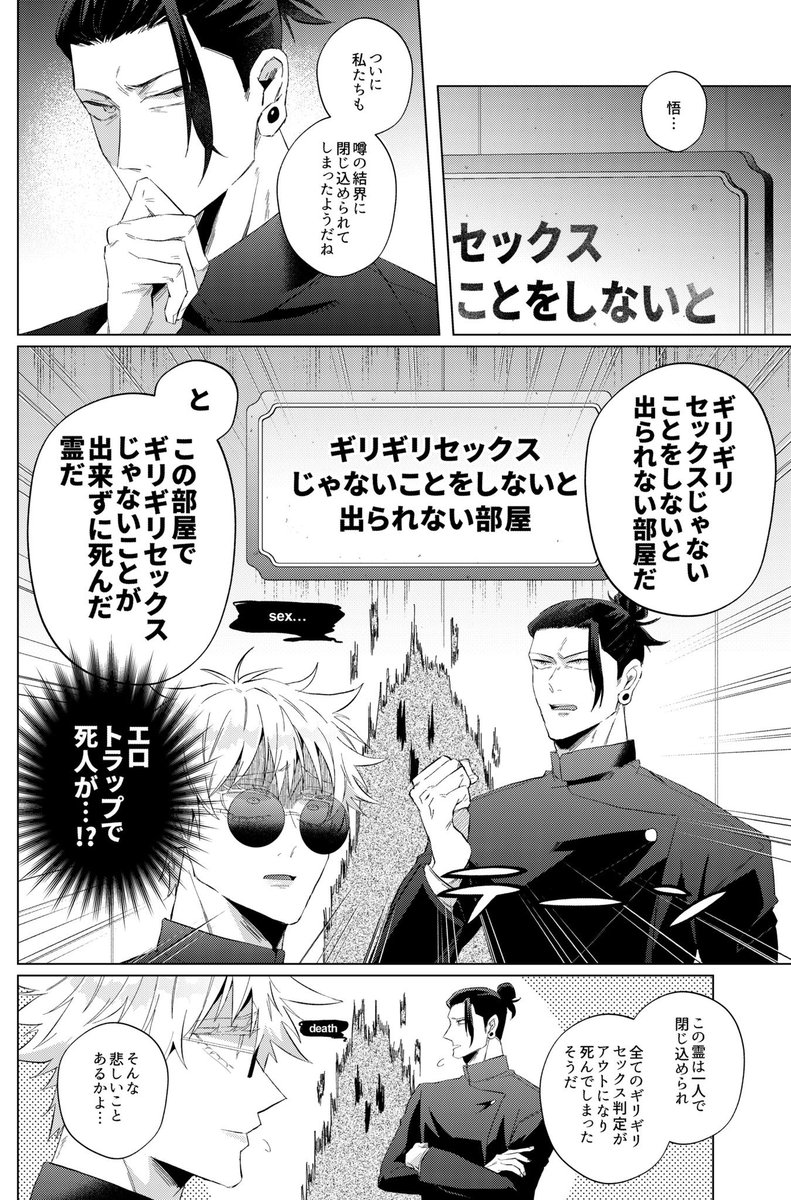 夏五 導入です | トム吉🍛 さんのマンガ | ツイコミ(仮)