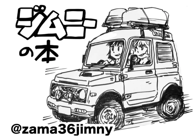 忘れないうちにAMGモータース4に申し込みました。
新刊と新車があるといいなあ 