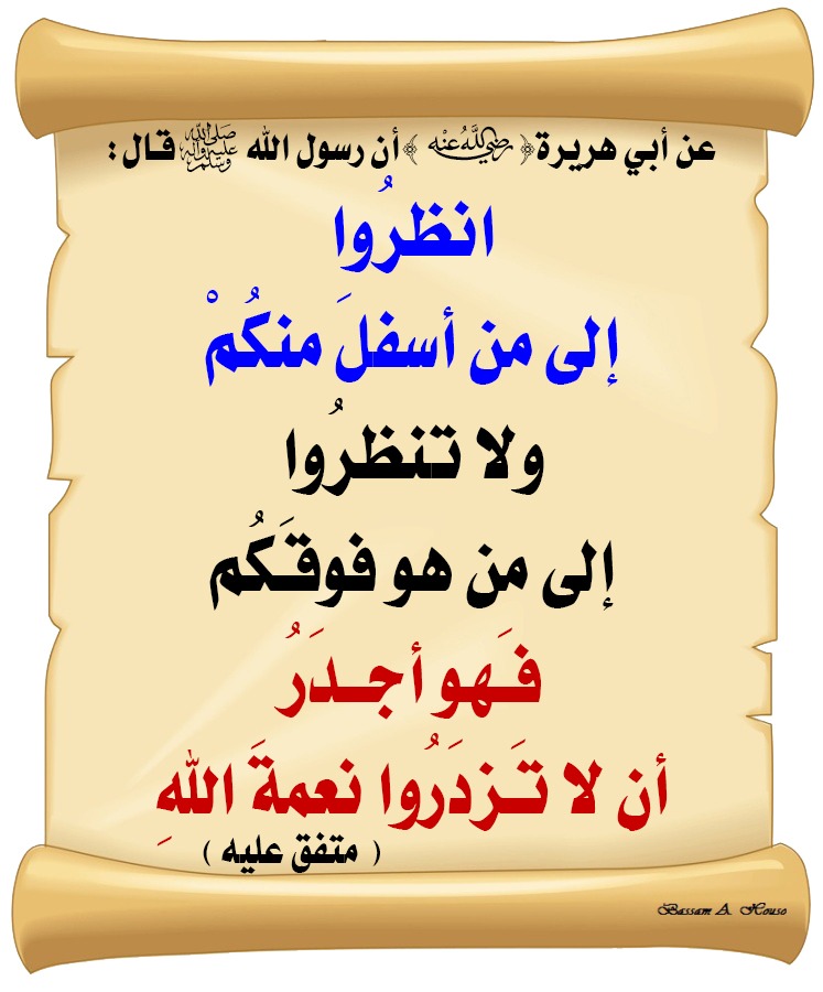 أيها السائلُ عن حالي لقد
وقَرَتْ في القلبِ آياتُ الرِّضا

ورأيتُ الخيرَ فيما نالَنِي
ورأيتُ الخيرَ في حُكمِ القَضَا

إن بعدَ العُسرِ يُسرٌ قادمٌ
وغداً خَيرٌ لنا مِمَّا مَضَى