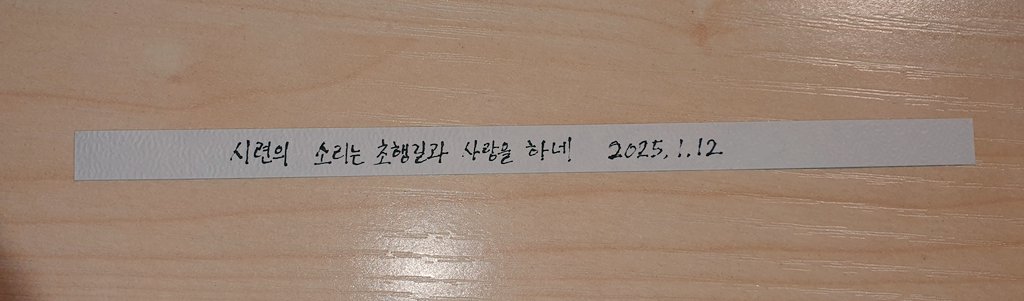 Huchu97's tweet image. #SUMMER   #달담   

시련의 소리는 초행길과 사랑을 하네

youtube.com/watch?v=uGlu3l…