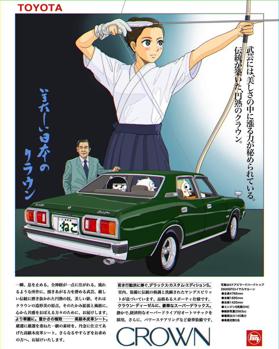 5代目クラウン1974年に登場、冒険したデザインで失敗した先代は3年8