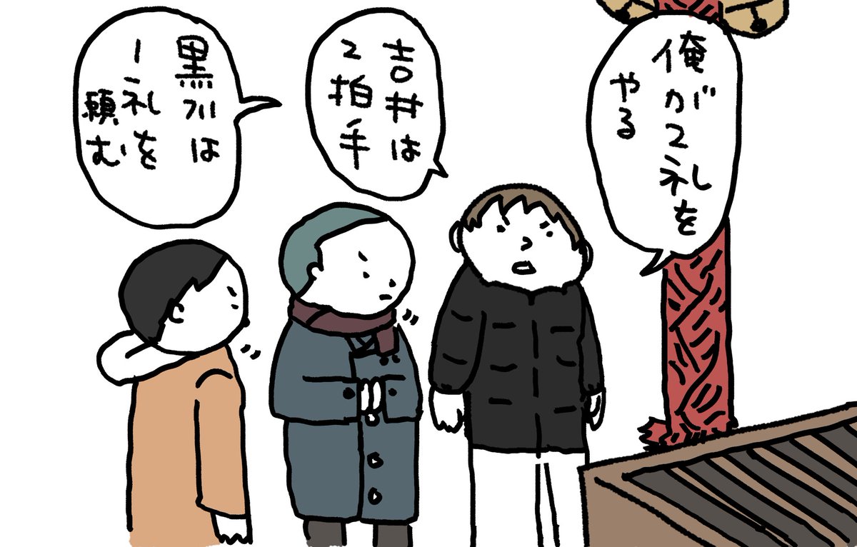 分業化して効率化をはかる初詣 