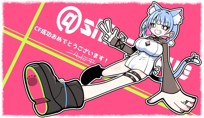 おめでとうございます#ユ絵 