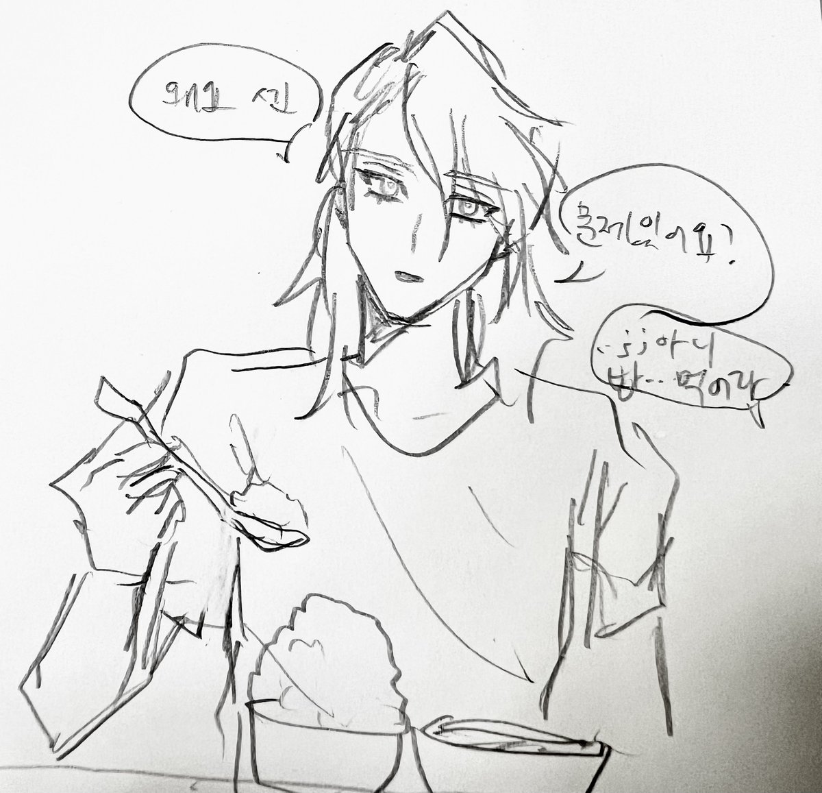 밥을 세배를 먹는 고딩 
언제 센 집 놀러가서 밥먹는느낌