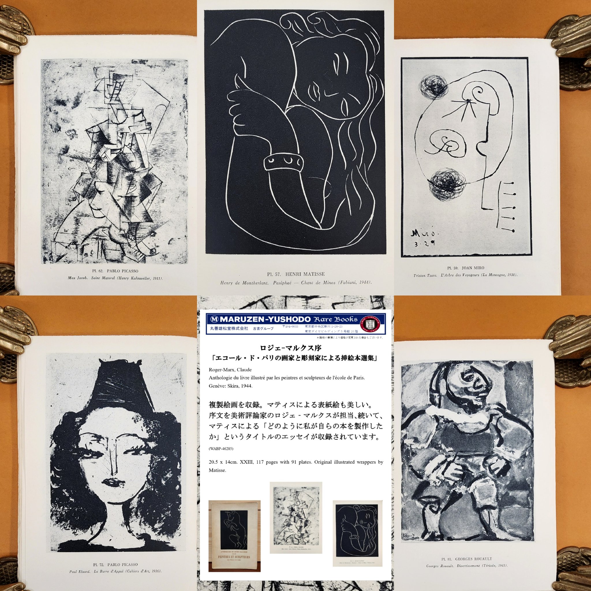 丸善雄松堂株式会社 古書部 (@YushodoRareBook) / X 丸善雄松堂株式会社 古書部 (@YushodoRareBook) / X
