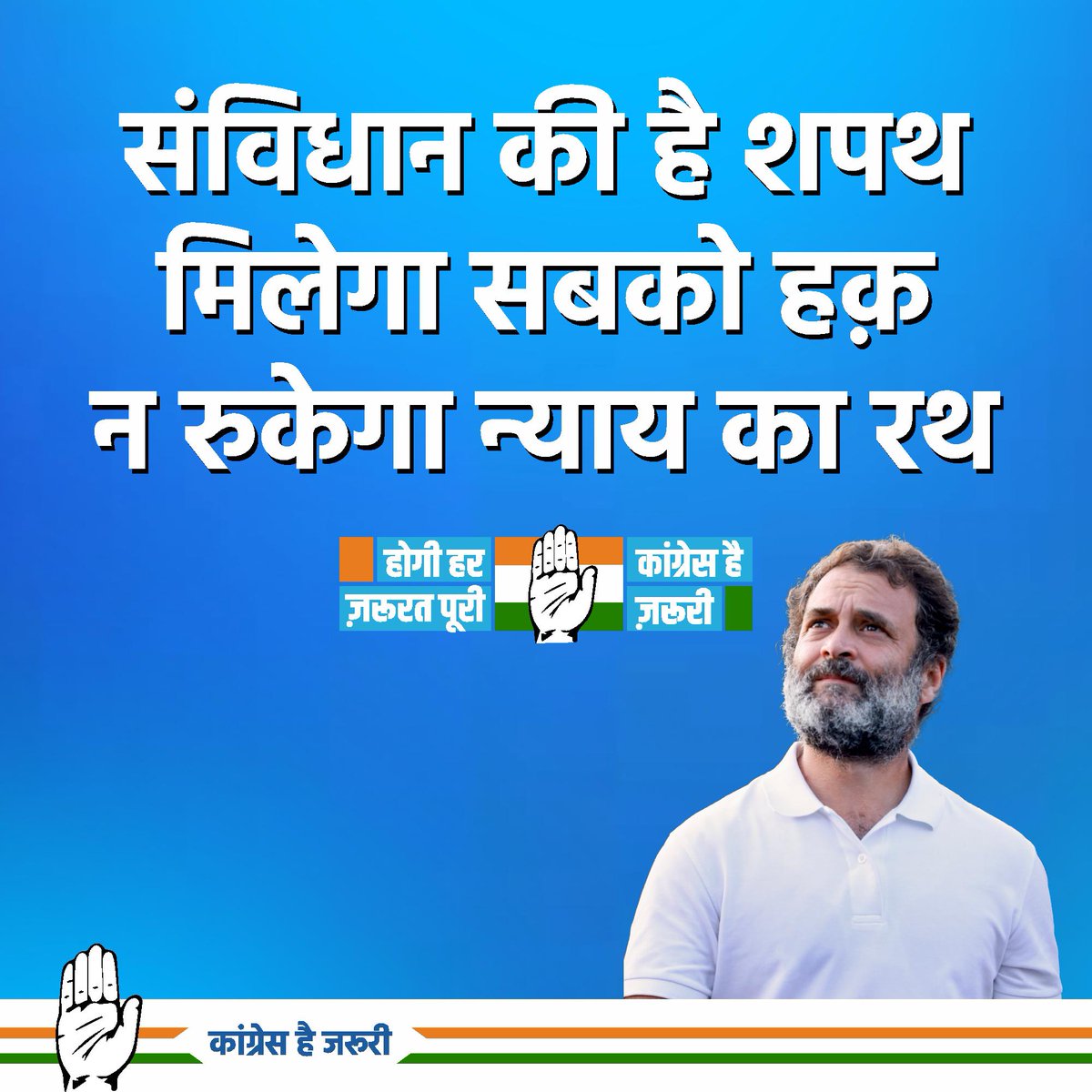 SevadalMBI's tweet photo. 10 साल में सिर्फ बातें हुईं, अब कांग्रेस का काम दिखेगा। #Congress4Delhi https://t.co/2iHpPRKb3k