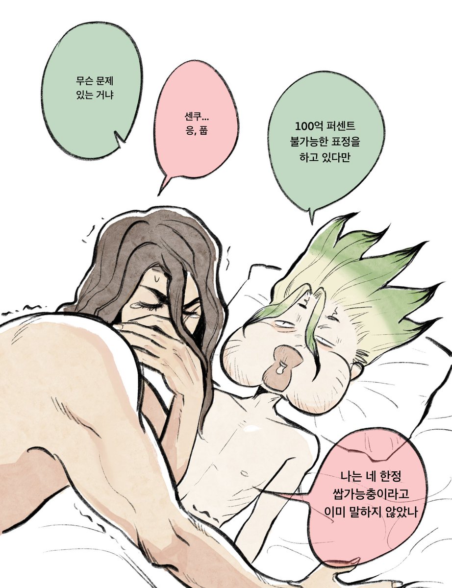 개쿠소 츠카센 주의
#司千