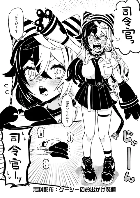 本日無料配布してましたプレクー漫画です!(若干新刊と繋がっています)
お手に取ってくださった皆々様ありがとうございました🎶 