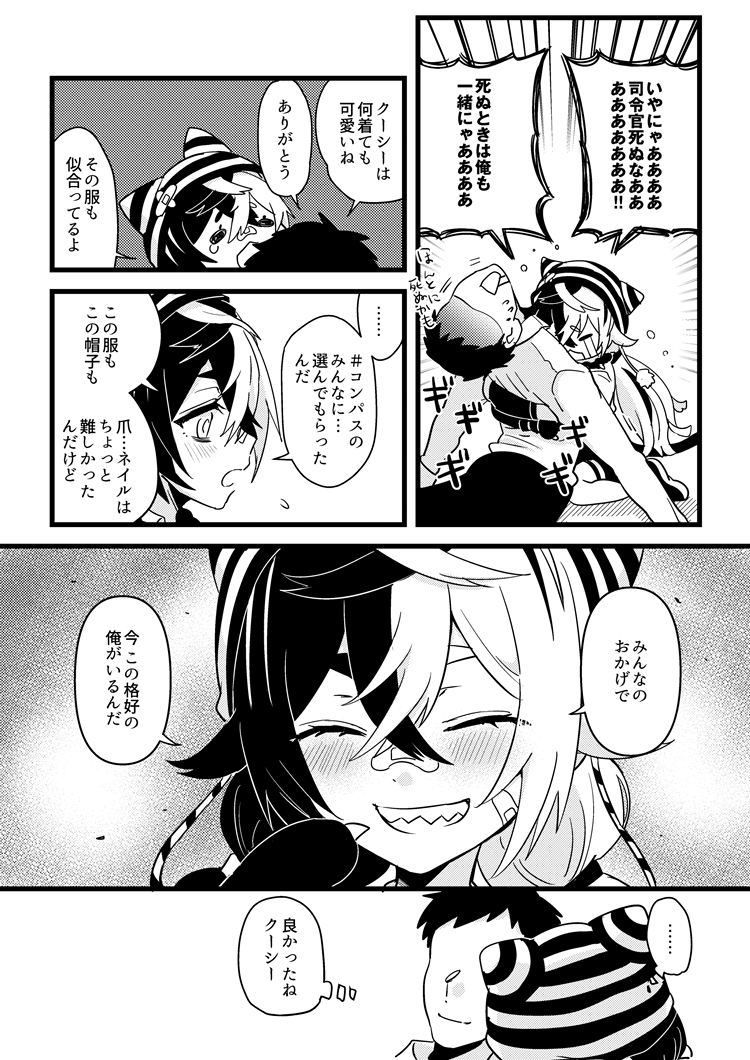 本日無料配布してましたプレクー漫画です!(若干新刊と繋がっています)
お手に取ってくださった皆々様ありがとうございました🎶 