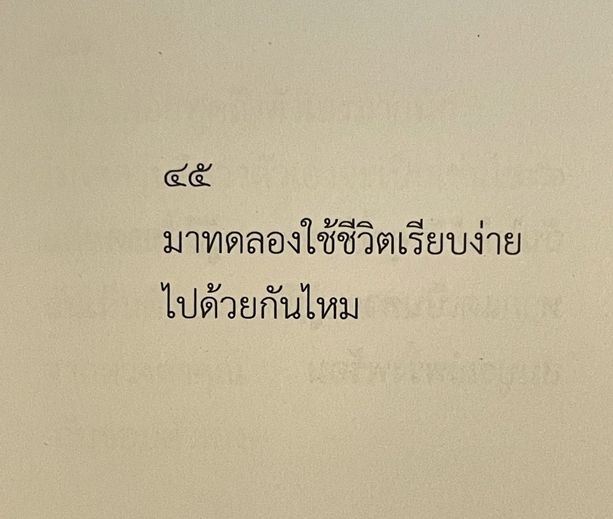 กลิ่นหนังสือ (@klinnangsue) on Twitter photo 