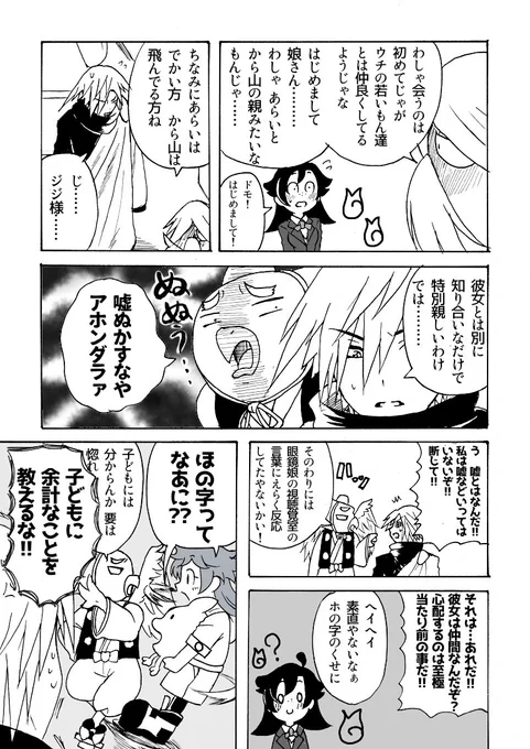 ストシブ! 15幕(2/4)#創作 #漫画が読めるハッシュタグ 