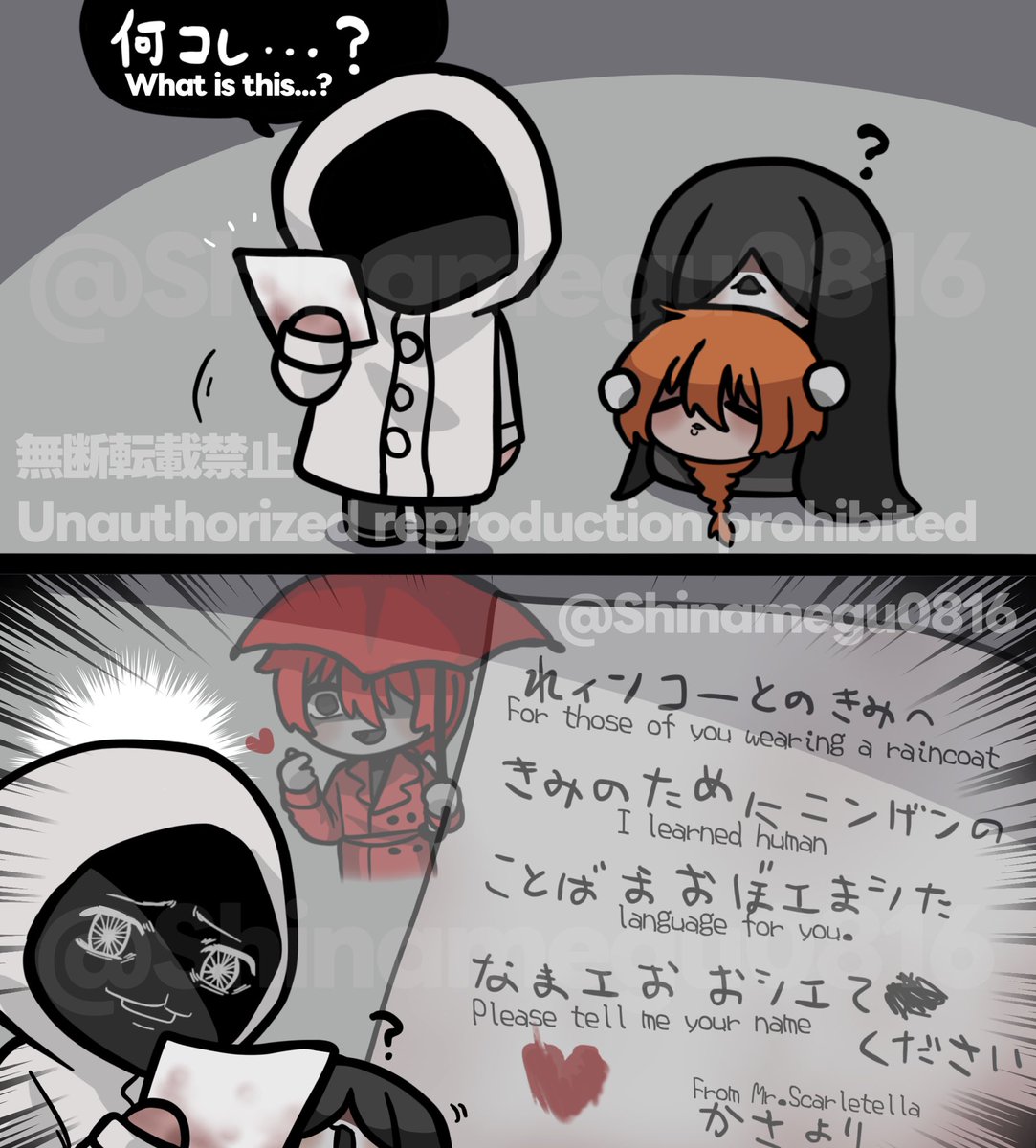 Shinamegu0816's tweet photo. お手紙
#文字化化
#文字化化_art
#Homicipher_art https://t.co/6S6X5o0V54