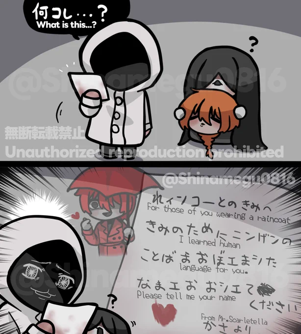 お手紙
#文字化化
#文字化化_art
#Homicipher_art 