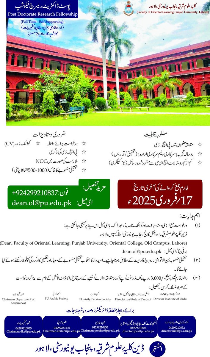 Pencap Üniversitesi Oriental College, ilk kez tüm bölümler için Post-Doktora Araştırma Bursu programını başlatmıştır. Bu fırsat, hem yerel hem de uluslararası araştırmacılara açıktır.

Son başvuru tarihi: 17 Şubat 2025